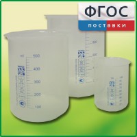 Набор стаканов (полипропиленовых) - fgospostavki.ru - Новоалтайск