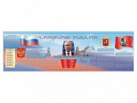 Настенное полотно "Символы России" (5000 х 1500 мм) - fgospostavki.ru - Новоалтайск