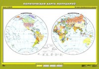 Комплект карт.  География 6 класс. - fgospostavki.ru - Новоалтайск