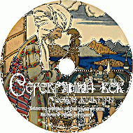Серебряный век русской культуры. (Учебно-методический комплект) - fgospostavki.ru - Новоалтайск