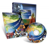 Электронное наглядное пособие «Население мира» - fgospostavki.ru - Новоалтайск