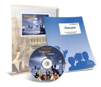 Электронное наглядное пособие с приложением «Лондон» - fgospostavki.ru - Новоалтайск