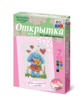 Комплект "Открытка для вышивания бисером" - fgospostavki.ru - Новоалтайск