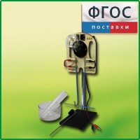 Прибор для опытов с электрическим током (ПХЭ) - fgospostavki.ru - Новоалтайск