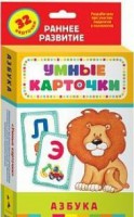 Карточки Домана "Азбука" - fgospostavki.ru - Новоалтайск