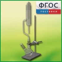 Прибор для получения галоидоалканов демонстрационный - fgospostavki.ru - Новоалтайск