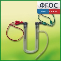 Прибор для электролиза растворов солей демонстрационный - fgospostavki.ru - Новоалтайск