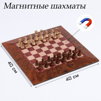 Шахматы магнитные доска и фигуры из пластика - fgospostavki.ru - Новоалтайск