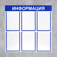 Информационный стенд - fgospostavki.ru - Новоалтайск