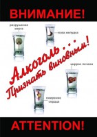 DVD "Алкоголь. Признать виновным" - fgospostavki.ru - Новоалтайск