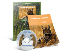 Электронное наглядное пособие «Млекопитающие» - fgospostavki.ru - Новоалтайск