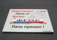 Опорные таблицы по русскому языку для начальной школы (56 шт.) А3 - fgospostavki.ru - Новоалтайск