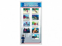 Стенд "Безопасно? Нет - опасно!" - fgospostavki.ru - Новоалтайск