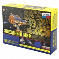 Набор «Звездный мир» - fgospostavki.ru - Новоалтайск