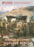 Брошюра "Финал Второй мировой войны" - fgospostavki.ru - Новоалтайск