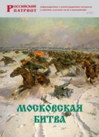 Брошюра "Московская битва" - fgospostavki.ru - Новоалтайск