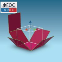 Интерактивная Стереометрия. (Кабри 3D) - fgospostavki.ru - Новоалтайск
