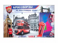 Дидактическое магнитно-маркерное панно "Кроссворды по иностранному языку" - fgospostavki.ru - Новоалтайск
