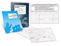 Комплект кодотранспарантов "Построение графиков функций" - fgospostavki.ru - Новоалтайск