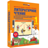 Литературное чтение 1 класс. Устное народное творчество. Русские народные сказки. Литературные сказки. Поэтические страницы. Рассказы для детей. - fgospostavki.ru - Новоалтайск