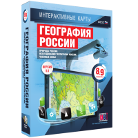 Интерактивные карты. География России. 8–9 классы. Природа России. Исследования территории России. Часовые пояса. - fgospostavki.ru - Новоалтайск