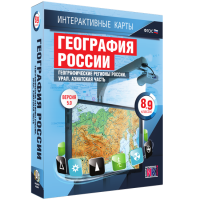 Интерактивные карты. География России. 8–9 классы. Географические регионы России. Урал. Азиатская часть. - fgospostavki.ru - Новоалтайск
