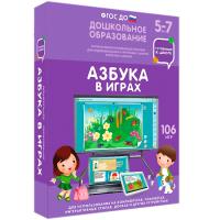 Интерактивное развивающее пособие "Азбука в играх" - fgospostavki.ru - Новоалтайск