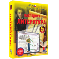 Наглядная литература. 5 класс - fgospostavki.ru - Новоалтайск