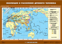 Комплект настенных учебных карт. История Древнего мира. 5 класс. - fgospostavki.ru - Новоалтайск