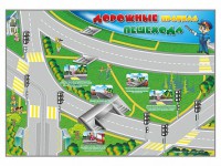 Магнитно-маркерная доска "Дорожные правила пешехода" с комплектом тематических магнитов - fgospostavki.ru - Новоалтайск