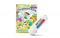 Игры для активизации речи детей с ТНР "Первослов" на usb-носители - fgospostavki.ru - Новоалтайск