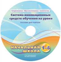 Инструктивно-методические материалы для педагога. Модульная система экспериментов PROLog. Начальная школа. Расширенный уровень. - fgospostavki.ru - Новоалтайск