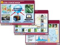 Комплект таблиц "География: источники информации и методы исследования" (10 таблиц, А1, ламинированные) - fgospostavki.ru - Новоалтайск