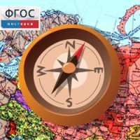 Живая География 2.0. Комплект цифровых исторических карт России  с древнейших времен до современности (Для работы необходима ГИС-оболочка) - fgospostavki.ru - Новоалтайск