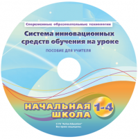 Инструктивно-методические материалы для педагога. Модульная система экспериментов PROLog. Начальная школа. Базовый уровень. - fgospostavki.ru - Новоалтайск