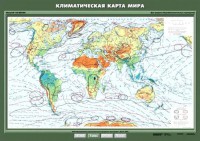 Комплект карт. География 7 класс. - fgospostavki.ru - Новоалтайск