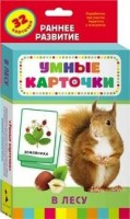 Карточки Домана "В лесу" - fgospostavki.ru - Новоалтайск