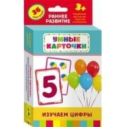 Карточки Домана "Изучаем цифры" - fgospostavki.ru - Новоалтайск
