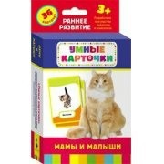 Карточки Домана "Мамы и малыши" - fgospostavki.ru - Новоалтайск