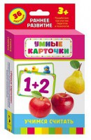 Карточки Домана "Учимся считать" - fgospostavki.ru - Новоалтайск