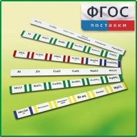Комплект этикеток самоклеющихся демонстрационный (36 штук) - fgospostavki.ru - Новоалтайск