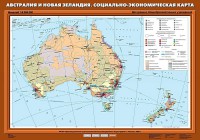 Комплект карт. География 10 класс. - fgospostavki.ru - Новоалтайск