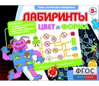Лабиринты. Цвет и форма - fgospostavki.ru - Новоалтайск