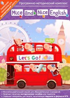 Mice and Nice English. Программно-методический комплекс - fgospostavki.ru - Новоалтайск