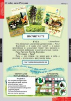 Комплект таблиц. Литературное чтение 2 класс. - fgospostavki.ru - Новоалтайск