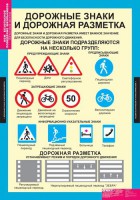 Комплект таблиц. ОБЖ. Безопасное поведение школьников. - fgospostavki.ru - Новоалтайск