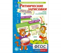 Ритмические зарисовки - fgospostavki.ru - Новоалтайск
