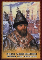 DVD "Государь Алексей Михайлович" - fgospostavki.ru - Новоалтайск