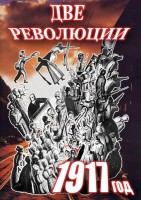 DVD "Две революции. 1917 год." - fgospostavki.ru - Новоалтайск