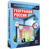 Интерактивные карты. География России. 8–9 классы. Население и хозяйство России. - fgospostavki.ru - Новоалтайск